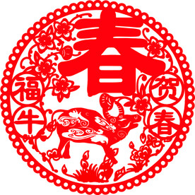 《2021》 牛剪纸