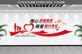 校园教育学校文化墙