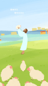 小羊羔手机壁纸