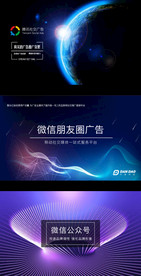 智慧科技未来线条横幅banne