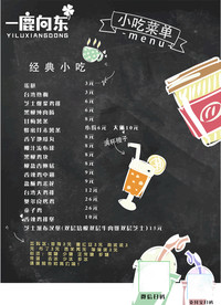 奶茶店海报