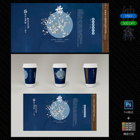 奶茶杯设计+奶茶杯样机图片