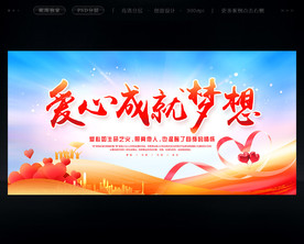 党建 文明城市 中国梦