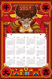 2021年日历图片