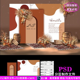 橙系婚礼背景设计