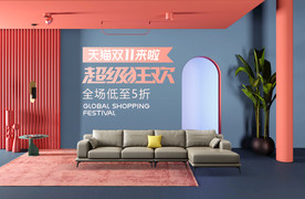 电商家具活动海报