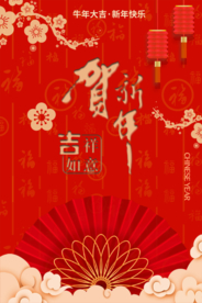 红色牛年2021海报
