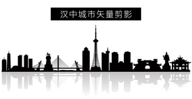 汉中城市矢量剪影