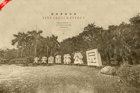 广州大夫山森林公园