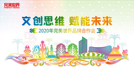 海南三亚会议画晚宴主画面