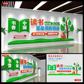 图书室