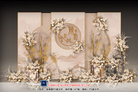 新中式婚礼迎宾区