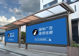 公交站广告样机