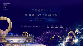 蓝色文化街区商业版式主画面