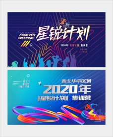 星计划马拉松活动画面