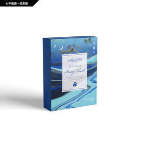 礼品包装 创新纹理 面膜包装