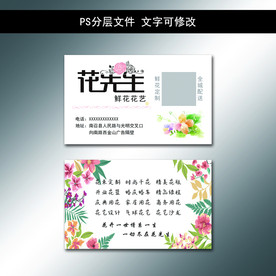鲜花卡片