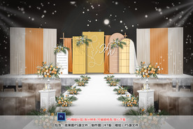 橙黄色婚礼仪式区