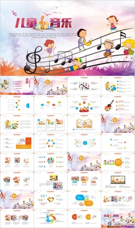 卡通儿童音乐班课件音乐PPT
