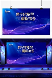 高端蓝金色活动主题会议背景