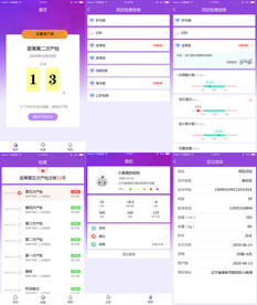 紫色风全套手机端app