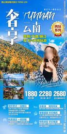 云南旅游 玉龙雪山 丽江古城