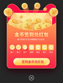 原创手机APP签到弹窗