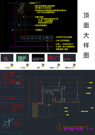 顶面大样图