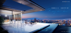 城市 豪宅 地产 广告