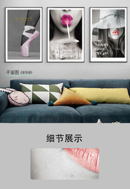 北欧黑白艺术女郎沙发背景画