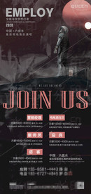 招聘海报