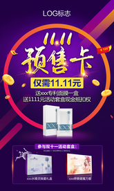 双十一