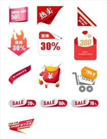 节日常用淘宝天猫促销标签