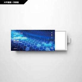 礼品包装 科技纹理 电子产品