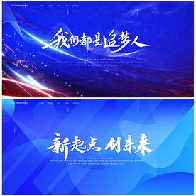 2021牛年企业年会舞台背景