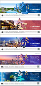 地产卖点系列单图（含PS背景）