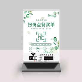 扫码点餐桌牌台卡