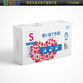 新款丁腈手套包装