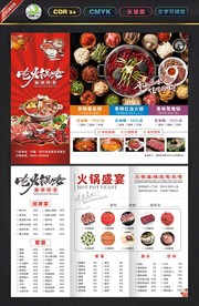 菜单模板