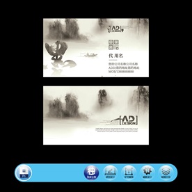 水墨名片