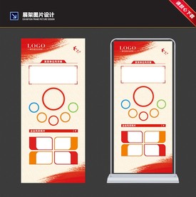 展架图片
