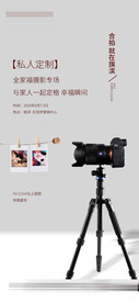 全家福摄影活动海报
