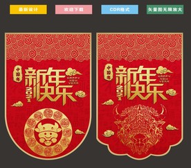 牛年吊旗