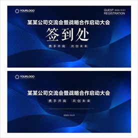 签到处 签到墙 签到背景