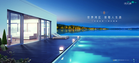 湖景豪宅 旅游地产