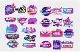 双11淘宝天猫手举牌拍照板弹窗