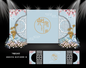 新中式主题婚礼