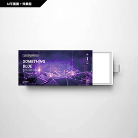 礼品包装 科技纹理 电子产品