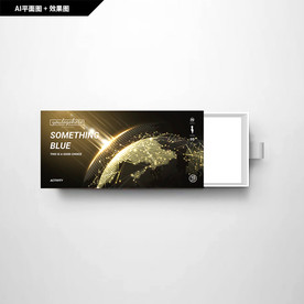 礼品包装 科技纹理 电子产品