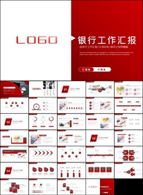 银行理财计划总结汇报分析ppt